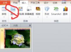 ppt 触发器怎么设置？教你利用ppt