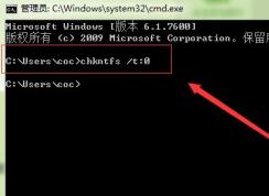 win7开机磁盘检查怎么取消？每次开机磁盘自检的取消方法