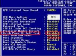 Thinkpad 硬盘自检怎么取消?教你取消Thinkpad 开机硬盘自检的方法
