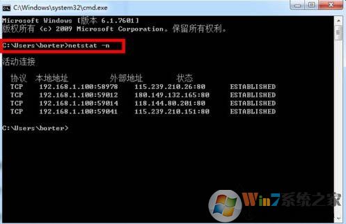 如何查看电脑开放了哪些端口号？Win7电脑查看系统的开放端口的方法