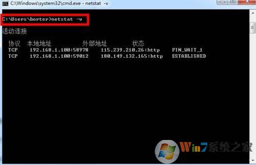 如何查看电脑开放了哪些端口号？Win7电脑查看系统的开放端口的方法
