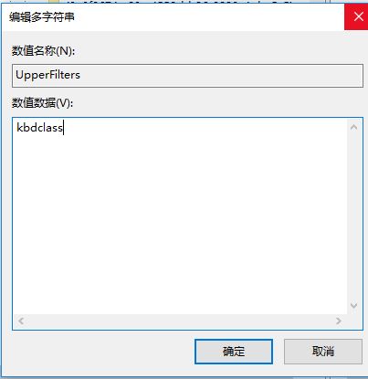 win10键盘失灵怎么办？win10更新后键盘使用一段时间卡顿卡死的解决方法