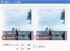 怎样把照片的kb变小？