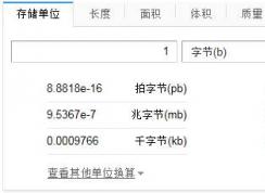 kb什么意思,1M等于多少kb,1g等于多少kb？