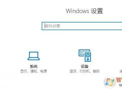 win10 获取来自这些发送者的通知无法添加第三方应用程序该怎么办？