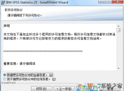 spss安装教程|SPSS 25.0安装和破解图解
