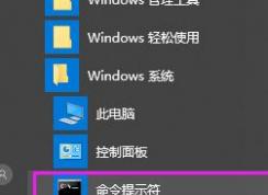 win10系统dos窗口怎么打开？win10打开DOS窗口的操作方法