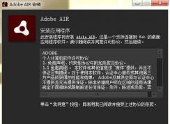 air文件怎么打开？轻松打开AIR格式文件的方法