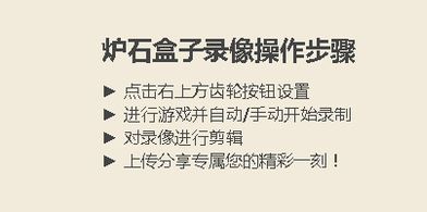 炉石传说盒子怎么用?炉石传说盒子详细使用教程