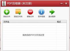 怎么把pdf文件变小?压缩PDF文件减小体积的方法