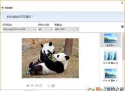 小编教你怎么把多张图片合成一个PDF文件