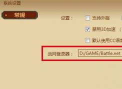 炉石传说盒子怎么用?炉石传说盒子详细使用教程
