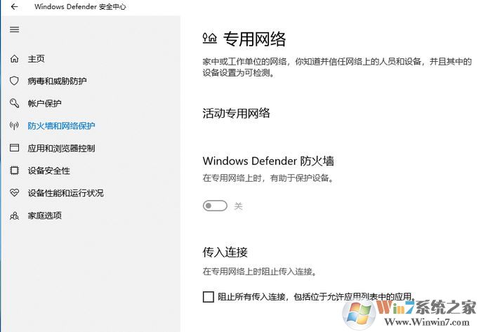 win10 Windows Defender防火墙无法启动的有效解决方法1