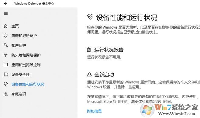 win10 Windows Defender防火墙无法启动的有效解决方法2