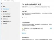 win10 Windows Defender防火墙无法启动的有效解决方法