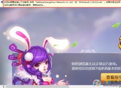 梦幻西游手游网页版不能玩怎么办？