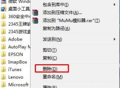 电脑怎么隐藏软件？隐藏卸载程序中的软件技巧