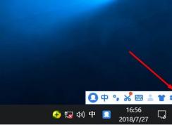 关闭2345输入法右下角弹窗和今日热点方法