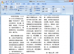 Word使用技巧：Word分栏怎么设置