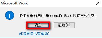 word如何设置输入法？word设置指定输入法的方法！