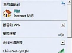 电脑怎么连接手机热点？