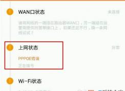 pppoe错误是什么原因？路由器pppoe错误解决方法