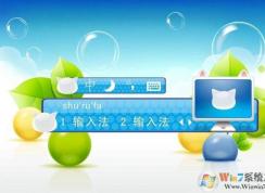 输入法切换不出来|输入法切换不了,输入法不能切换解决方法