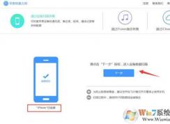 误删短信怎么恢复？小编教你iphone误删短信的找回方法