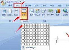 怎么在word竖着打字？教你word竖着打字的操作方法
