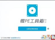 怎么制作UEFI U盘启动盘？UEFI U盘启动盘制作教程