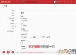 网易云音乐怎么看歌词？网易云音乐桌面显示歌词的方法
