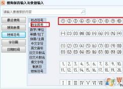 带圈数字怎么打？带圈的数字(包括10以上的)输入方法