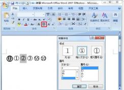 带圈的数字0-100怎么打