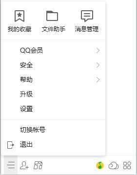 qq2018腾讯网资讯推荐怎么关闭？取消qq今日资讯推荐的方法
