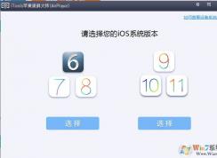 iPhone手机投影到电脑图解(最简单好用)