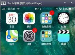 苹果手机投屏到电脑Win7系统最简单的方法