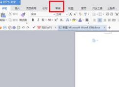 wps修订模式怎么用？wps如何取消修订模式？