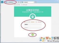怎样进入无线路由器设置？