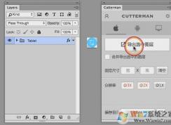 cutterman切图插件安装和使用教程