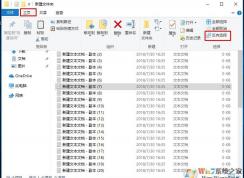 Win10系统反选快捷键怎么用？
