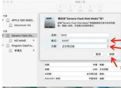 MAC格式化U盘只剩下200M的原因和解决方法