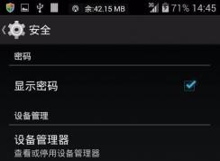手机应用应用程序未安装怎么解决？