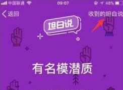 qq2018怎么匿名发消息？qq2018匿名发消息的方法