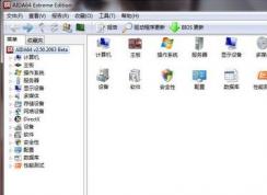 aida64怎么用？aida64最详细的使用教程！