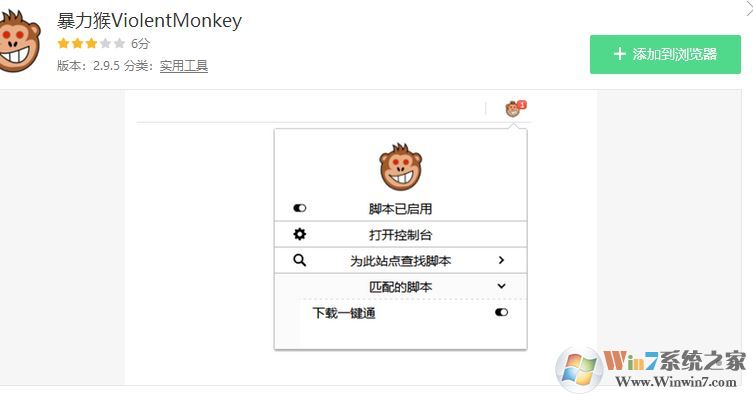 暴力猴怎么用?小编教你浏览器安装暴力猴插件的方法