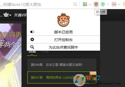 暴力猴怎么用?小编教你浏览器安装暴力猴插件的方法