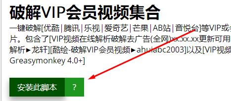 暴力猴怎么用?小编教你浏览器安装暴力猴插件的方法