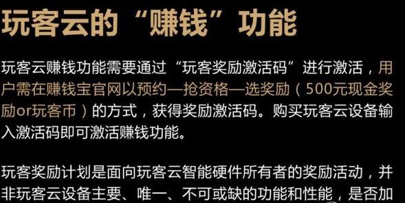 玩客云怎么用？迅雷玩客云简单易懂使用教程4