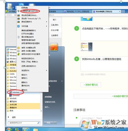 Win7系统ug10.0安装成功但无法启动的具体解决方法