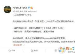 绝地求生更新日志(最新绝地求生更新内容)